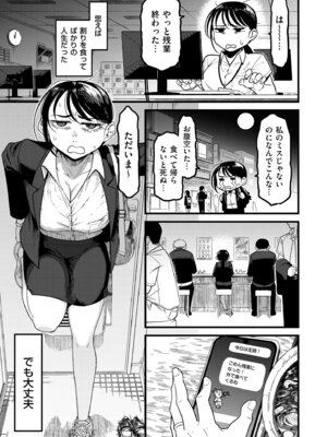 COMIC クリベロン DUMA 2026年3月号 Vol.82_171_oobl