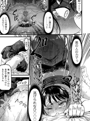 COMIC クリベロン DUMA 2026年3月号 Vol.82_185_gnge