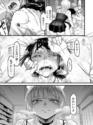 COMIC クリベロン DUMA 2026年3月号 Vol.82_187_lsqn