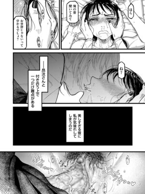 COMIC クリベロン DUMA 2026年3月号 Vol.82_188_wiwn