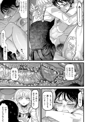 COMIC クリベロン DUMA 2026年3月号 Vol.82_189_lqlx