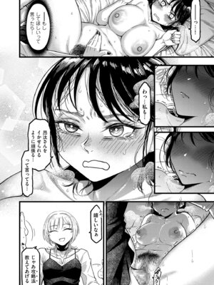 COMIC クリベロン DUMA 2026年3月号 Vol.82_192_ggqo