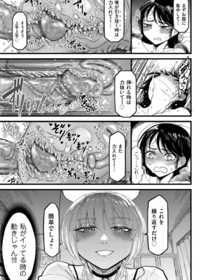 COMIC クリベロン DUMA 2026年3月号 Vol.82_193_idjj