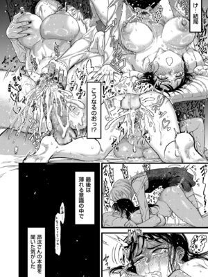 COMIC クリベロン DUMA 2026年3月号 Vol.82_198_obct