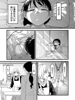 COMIC クリベロン DUMA 2026年3月号 Vol.82_199_mime