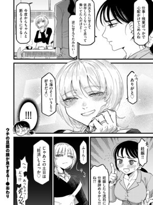 COMIC クリベロン DUMA 2026年3月号 Vol.82_200_tarv