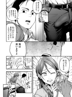 COMIC クリベロン DUMA 2026年3月号 Vol.82_204_vqcv