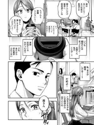 COMIC クリベロン DUMA 2026年3月号 Vol.82_220_ljxa