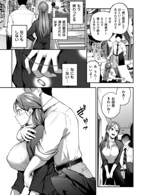 COMIC クリベロン DUMA 2026年3月号 Vol.82_221_naow