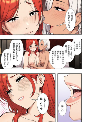 COMIC クリベロン DUMA 2026年3月号 Vol.82_245_ijup