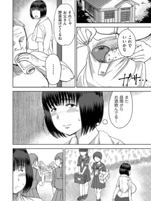 COMIC クリベロン DUMA 2026年3月号 Vol.82_260_mcbo