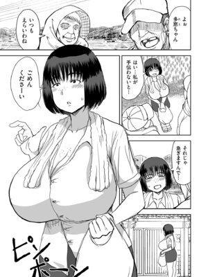 COMIC クリベロン DUMA 2026年3月号 Vol.82_261_nkue