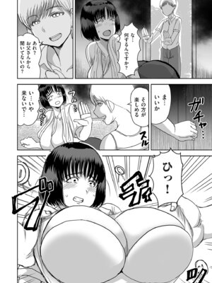 COMIC クリベロン DUMA 2026年3月号 Vol.82_264_foyp