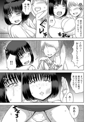 COMIC クリベロン DUMA 2026年3月号 Vol.82_265_fwvp