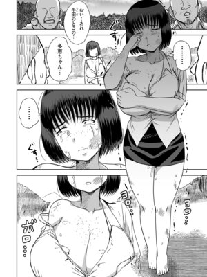 COMIC クリベロン DUMA 2026年3月号 Vol.82_270_udgc