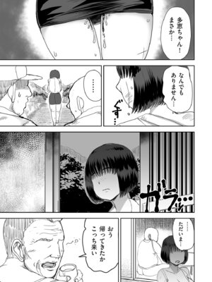 COMIC クリベロン DUMA 2026年3月号 Vol.82_271_ofjj