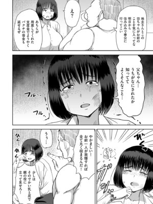 COMIC クリベロン DUMA 2026年3月号 Vol.82_272_sjko