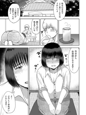 COMIC クリベロン DUMA 2026年3月号 Vol.82_273_pixy