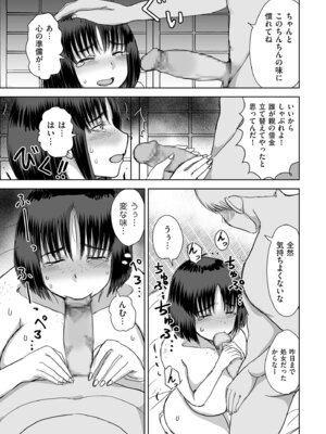 COMIC クリベロン DUMA 2026年3月号 Vol.82_279_qgrd