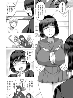 COMIC クリベロン DUMA 2026年3月号 Vol.82_286_rage