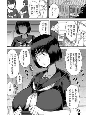 COMIC クリベロン DUMA 2026年3月号 Vol.82_288_fcbp