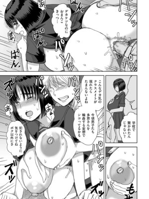 COMIC クリベロン DUMA 2026年3月号 Vol.82_291_kwxt