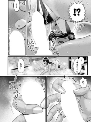 COMIC 真激 2026年4月号 [DL版]_015_avql