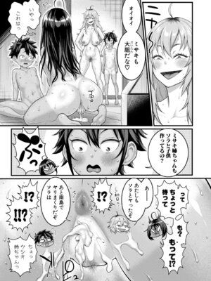 COMIC 真激 2026年4月号 [DL版]_032_fcqi