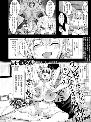 COMIC 真激 2026年4月号 [DL版]_041_csik