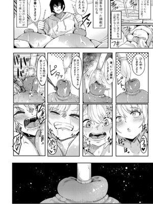 COMIC 真激 2026年4月号 [DL版]_043_nyru