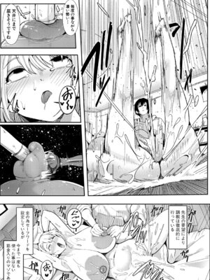 COMIC 真激 2026年4月号 [DL版]_044_huww