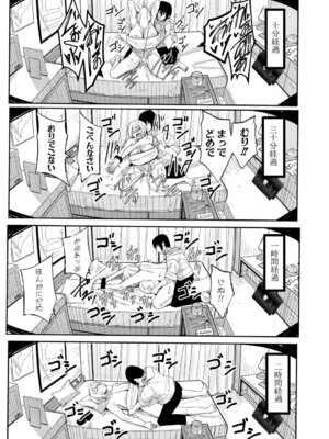 COMIC 真激 2026年4月号 [DL版]_048_ppqu