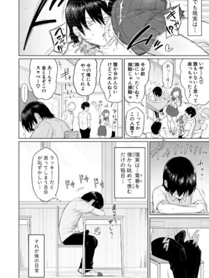 COMIC 真激 2026年4月号 [DL版]_061_ykcf