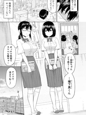 COMIC 真激 2026年4月号 [DL版]_062_tayf