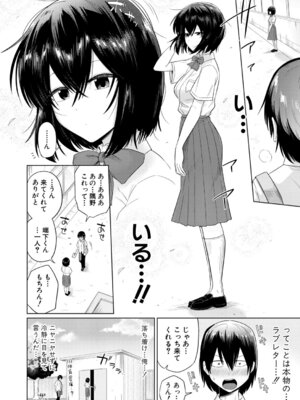 COMIC 真激 2026年4月号 [DL版]_065_vgpr