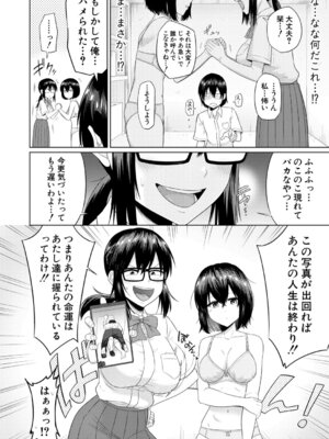 COMIC 真激 2026年4月号 [DL版]_069_ssqm