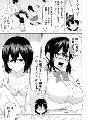 COMIC 真激 2026年4月号 [DL版]_072_kvrk