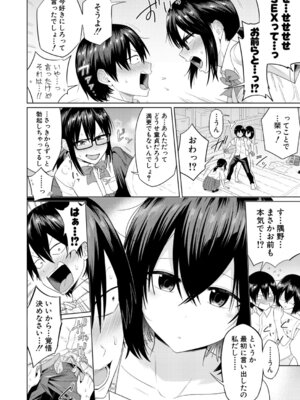 COMIC 真激 2026年4月号 [DL版]_073_fwdq