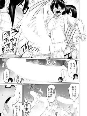 COMIC 真激 2026年4月号 [DL版]_074_jmwm