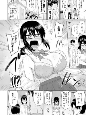 COMIC 真激 2026年4月号 [DL版]_089_qytv