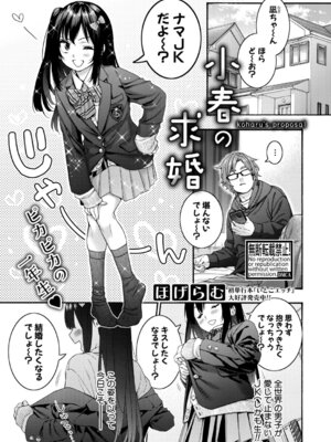 COMIC 真激 2026年4月号 [DL版]_108_fodq