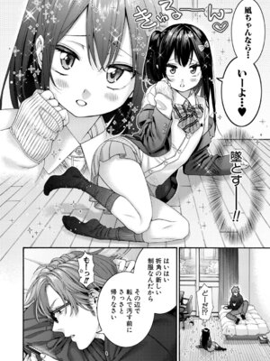 COMIC 真激 2026年4月号 [DL版]_109_jrgi