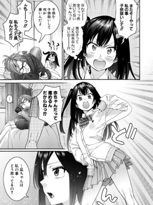 COMIC 真激 2026年4月号 [DL版]_110_rtnn