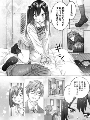 COMIC 真激 2026年4月号 [DL版]_111_qgab