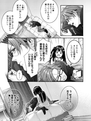 COMIC 真激 2026年4月号 [DL版]_112_bxbp