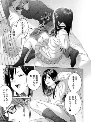 COMIC 真激 2026年4月号 [DL版]_114_jgin