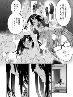 COMIC 真激 2026年4月号 [DL版]_115_dugg