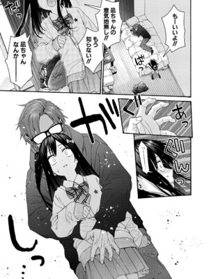 COMIC 真激 2026年4月号 [DL版]_116_syep