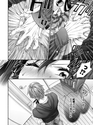 COMIC 真激 2026年4月号 [DL版]_117_eygk