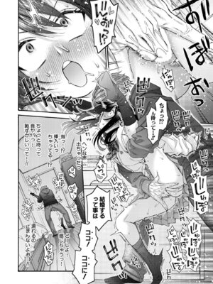 COMIC 真激 2026年4月号 [DL版]_121_nxnt